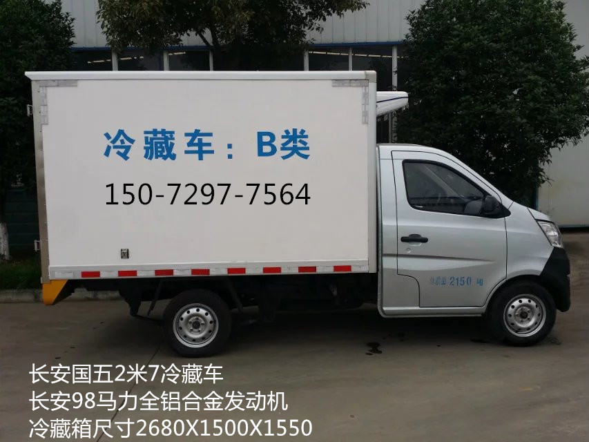 長(zhǎng)安國(guó)五冷藏車