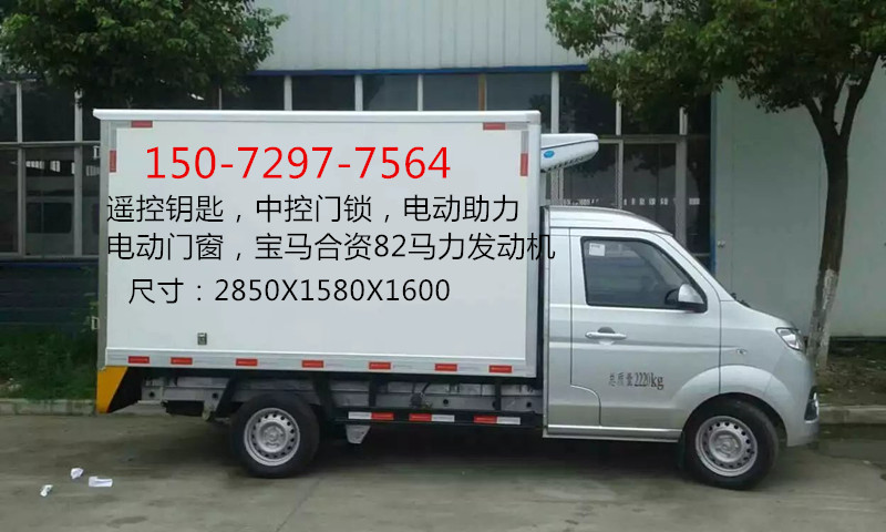 金杯國五冷藏車